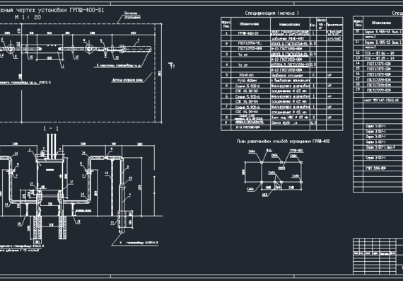 Installation diagrams and drawings of GRPP and GCSG
