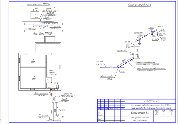 Residential building gas supply project with plan and scheme