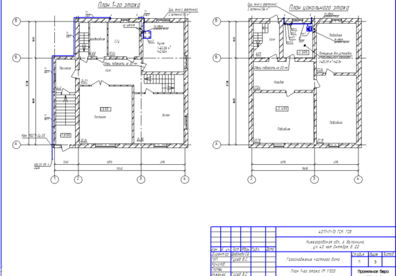 Gas supply of individual residential building - design documentation
