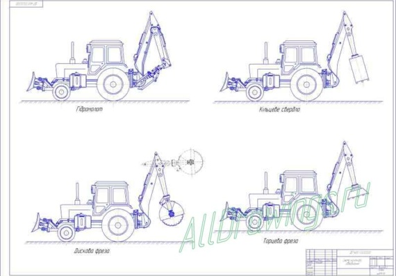 Схема навесного оборудования на трактор