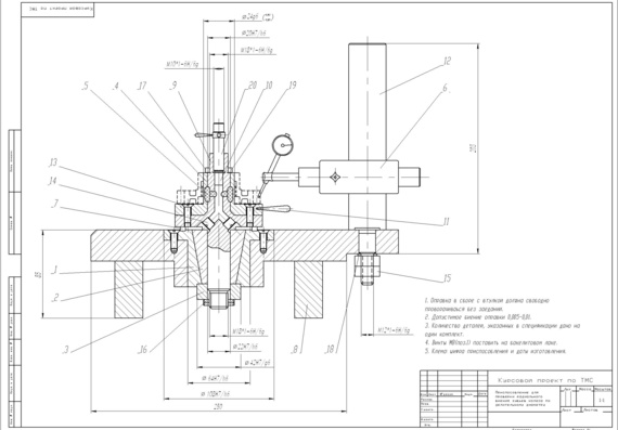 Course design on "Radial run-out test device"