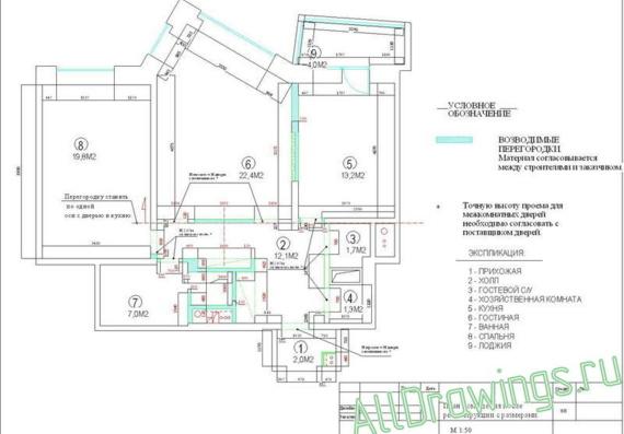 Drawings of the apartment design and renovation project