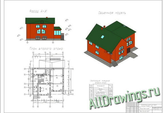 Course project - 2-storey residential building