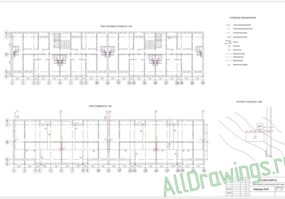 V&V - floor and basement plans profile as well as VC and plot plan diagrams