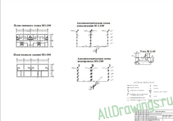 Water supply and sewerage of a residential building - drawings with exchange rate
