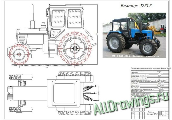 Трактор Беларусь 1221