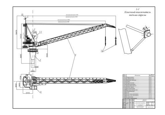 Sea lifting crane