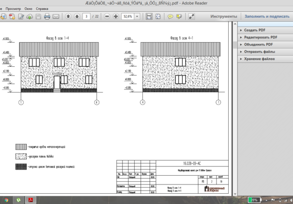 Individual dwelling complete set of drawings with specifications