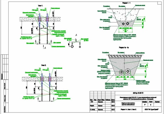 Реконструкция сетей ГВС (стадия РД)