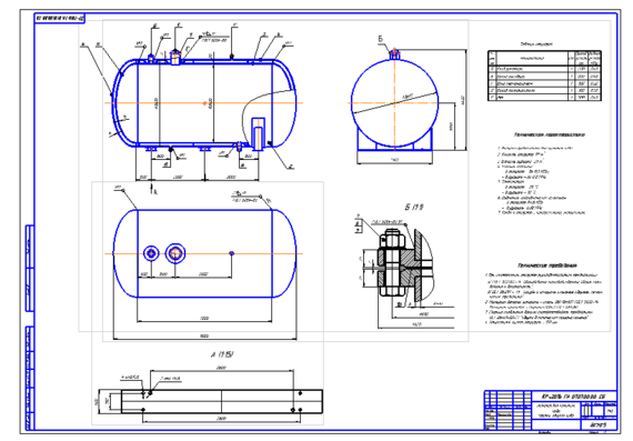 Курсовой проект - Расчет и проектирование горизонтального аппарата с кольцами жесткости