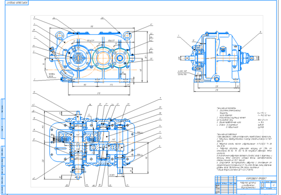 Gearbox detail drawing. Assembly drawing