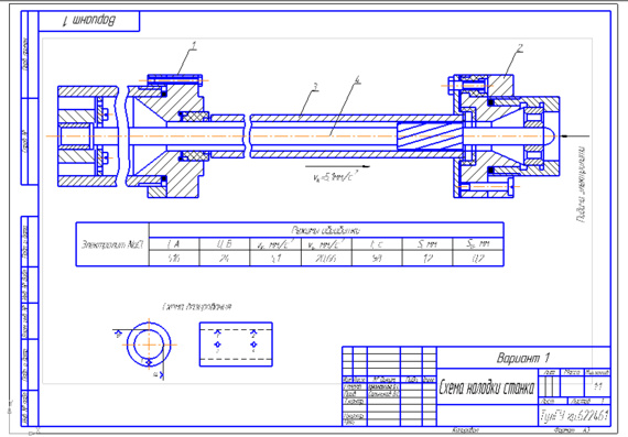 Схема наладки электрохимического станка для обработки труб