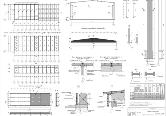 Course project "Designing a one-story industrial building with a wooden frame"