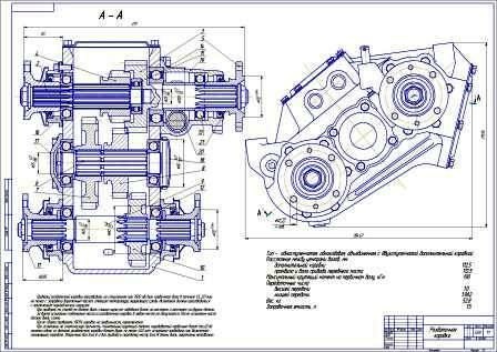 Assembly drawing of handout box Uaz -3151