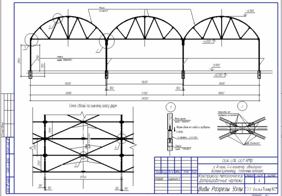 Design of steel structures of greenhouse frame