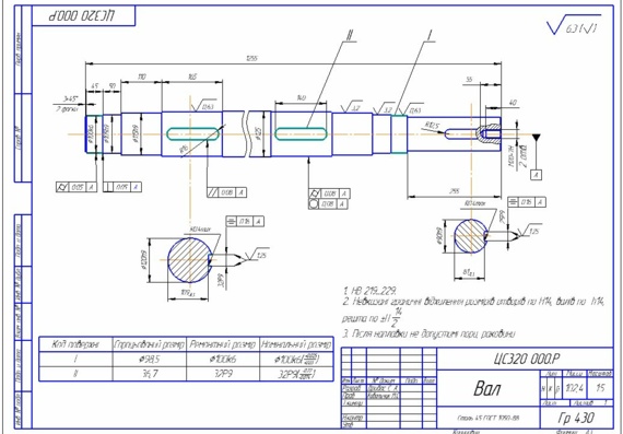 Drive shaft of elevator CA 320 (repair drawing)