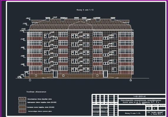 Working project of a 5-storey residential building