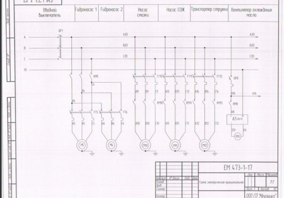 Schematic diagram of EM473 hydraulic copy machine