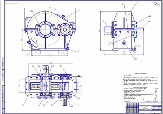 Drawing gearbox single-stage cylindrical helical 