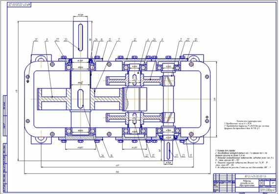 Course design "Cylindrical two-stage gearbox"