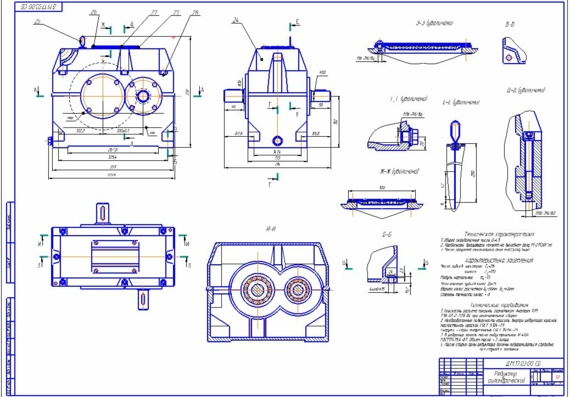 Курсовой проект по деталям машин на тему "Проектировка привода конвейера"
