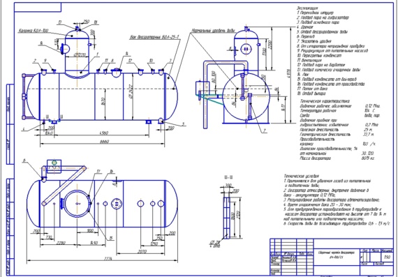 Assembly drawing of deaerator DA-100/25