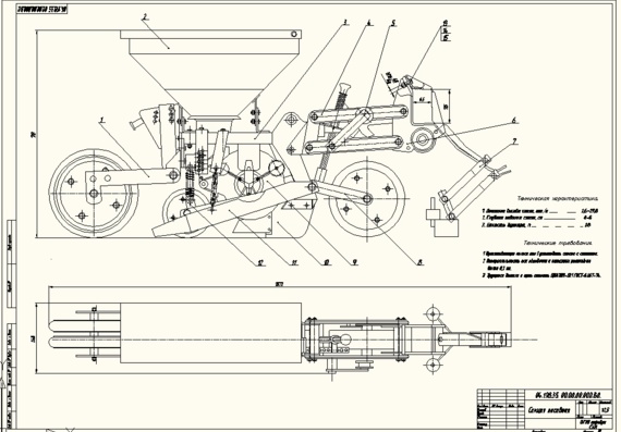 Agricultural machinery drawings