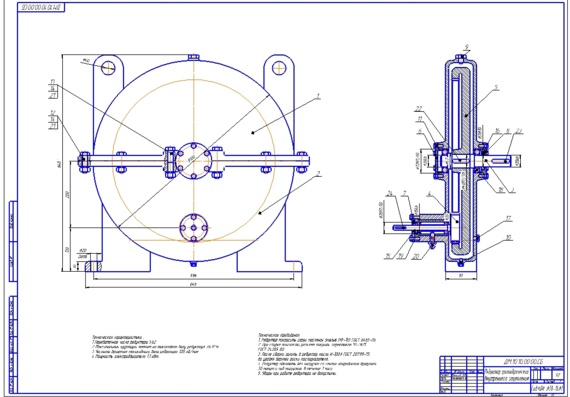 Heading design "Internal engagement cylindrical gearbox"