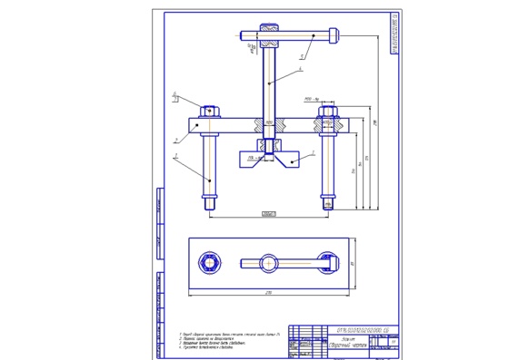 Assembly drawing of the fixture