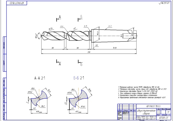Drill Design with Drawing