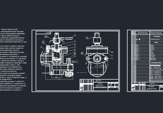 Bypass valve drawing