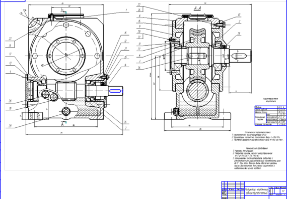 Assembly drawing of worm single-stage gear box