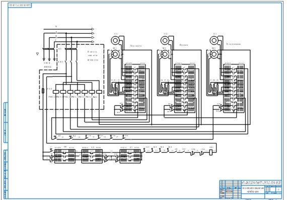 Схема электрическая принципиальная мостового крана 4-х асинхронных электродвигателя