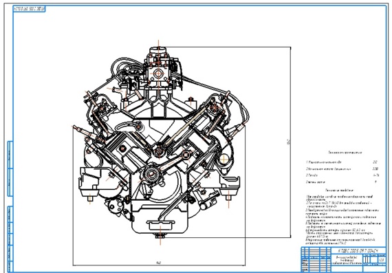 V-образный дизельный двигатель