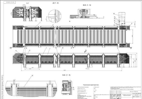 Plate Conveyor Design    