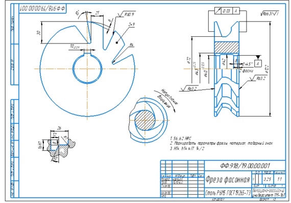 Designing Metal Cutting Tool Designs with Calculations