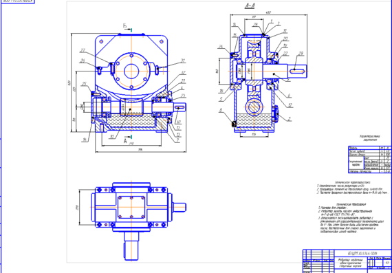 Worm single-stage reduction gear. Assembly drawing
