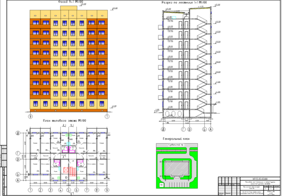 Multi-storey single-section residential building (for GASU)