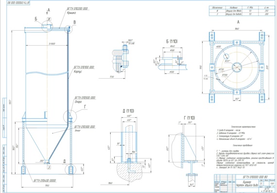 Calculation and design of cylindrical hopper