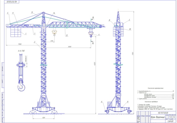 Calculations of normalized and standard assembly units of tower cranes