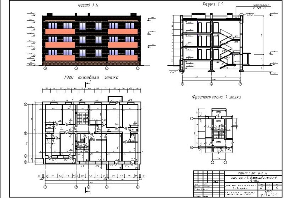 Комплексный курсовой проект на тему "Трехэтажный 9-квартирный жилой дом в г.Армавир"