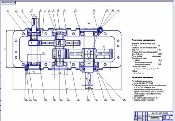 Cylindrical two-stage gearbox Drawings and calculations 