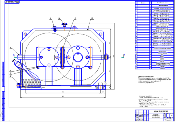 General view gearbox drawing (machine parts and basis of design)