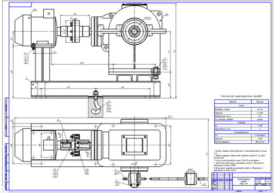 Suspended Conveyor Drive Drawing