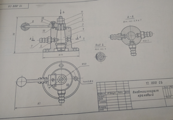 Crane pneumatic equipment drawings with specification