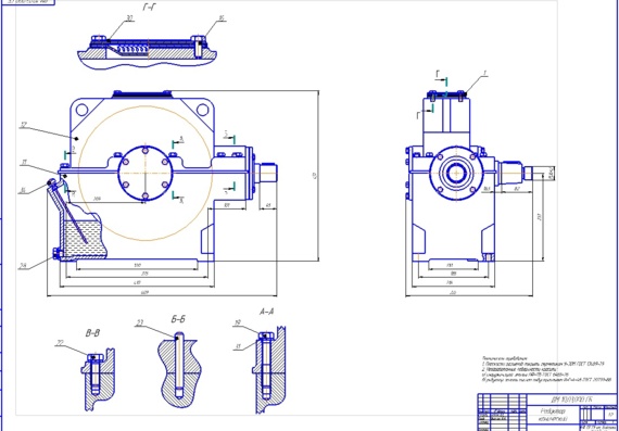 Курсовая работа по дисциплине "Детали машин" на тему "Проектирование привода ленточного конвейера"