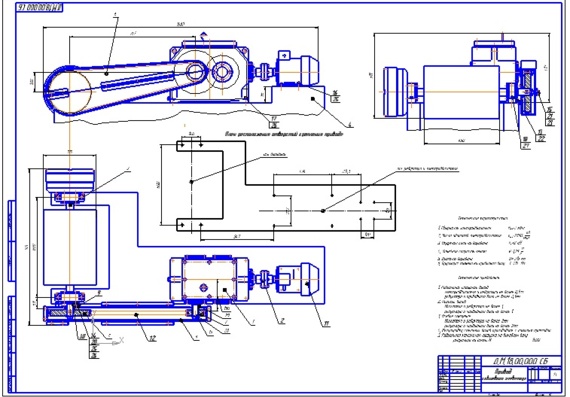 Course project on "Design of Chain Conveyor Drive"