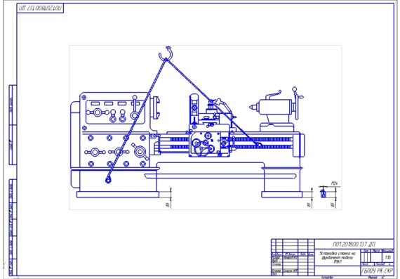 Installation drawing of 1M63 machine