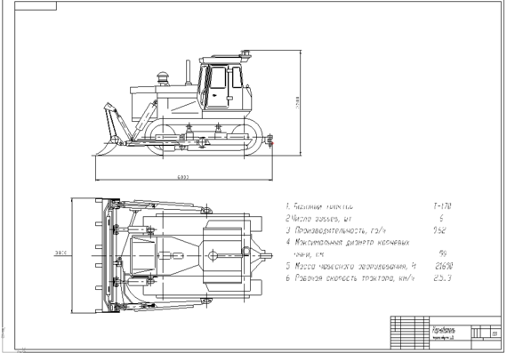 Bulldozer loader DP-130