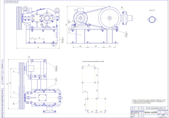 Design of Belt Conveyor Mechanical Drive